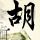 办理高仿杜伊斯堡埃森大学文凭【degxx.com】